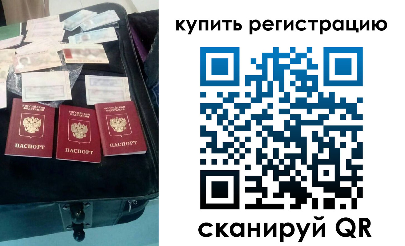 прописка законно в Аргуне