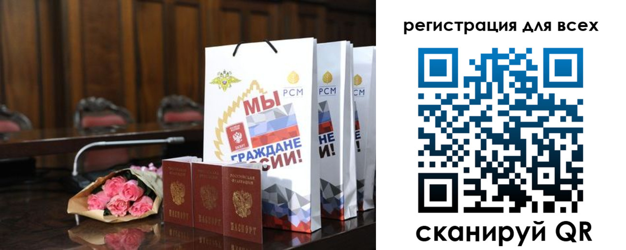 прописка ребенка в Аргуне