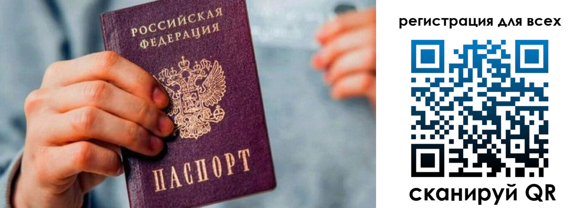 миграционный учет в Аргуне