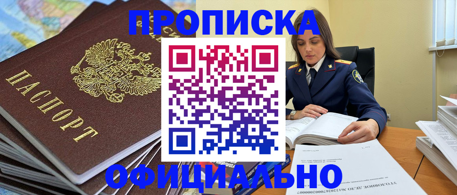 миграционный учет в Аргуне