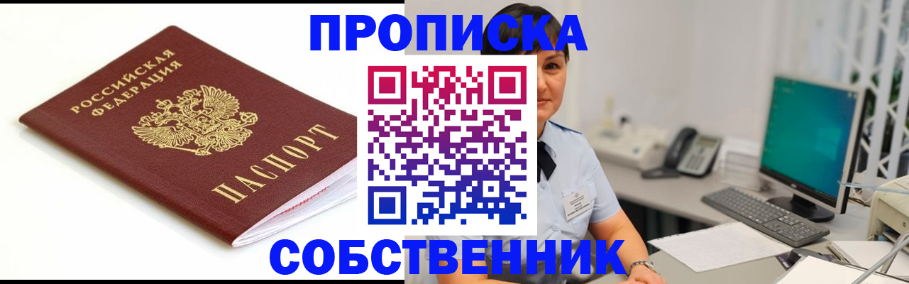 прописка поиск в Аргуне