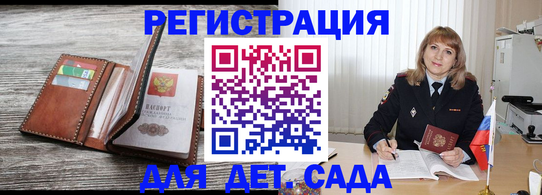 временная регистрация госуслуги в Аргуне