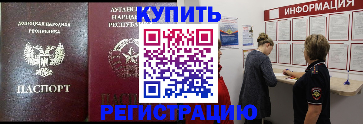 миграционный учет в Аргуне
