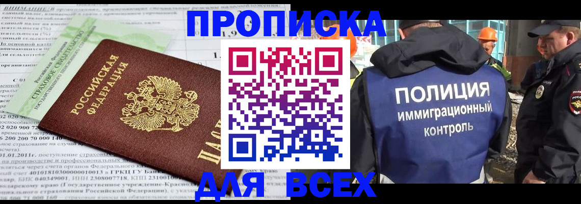 прописка для военкомата в Аргуне